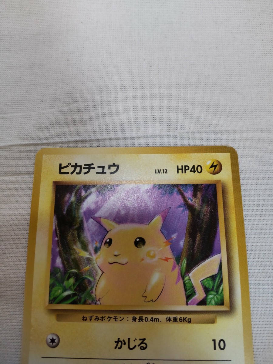 Near Mint-] 1st Edition Pikachu No.025 Base Set Japanese
