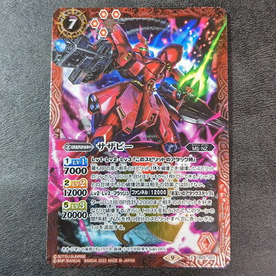 Sale! Battle Spirits GUNDAM TCG card Sazabi CB25-X01 X Japanese | eBay