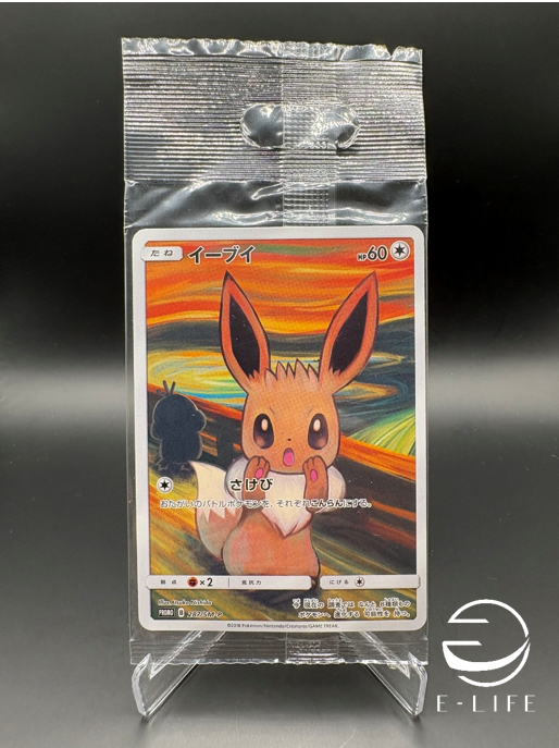 Eevee Munch The Scream 287/SM-P PROMO MINT Sealed Pokemon Card