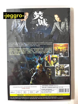 Hong Kong Movie DVD Cesium Fallout 焚城 2024 ENG SUB Region 0 ANDY