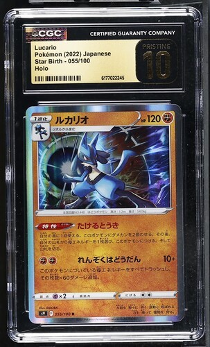 CGC 10 Pristine Lucario Holo 055/100 Star Birth s9 Pokemon Card Jpn