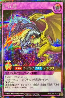 Yugioh Rush Duel RD/LGP1-JP001 Five-Headed Dragon Secret
