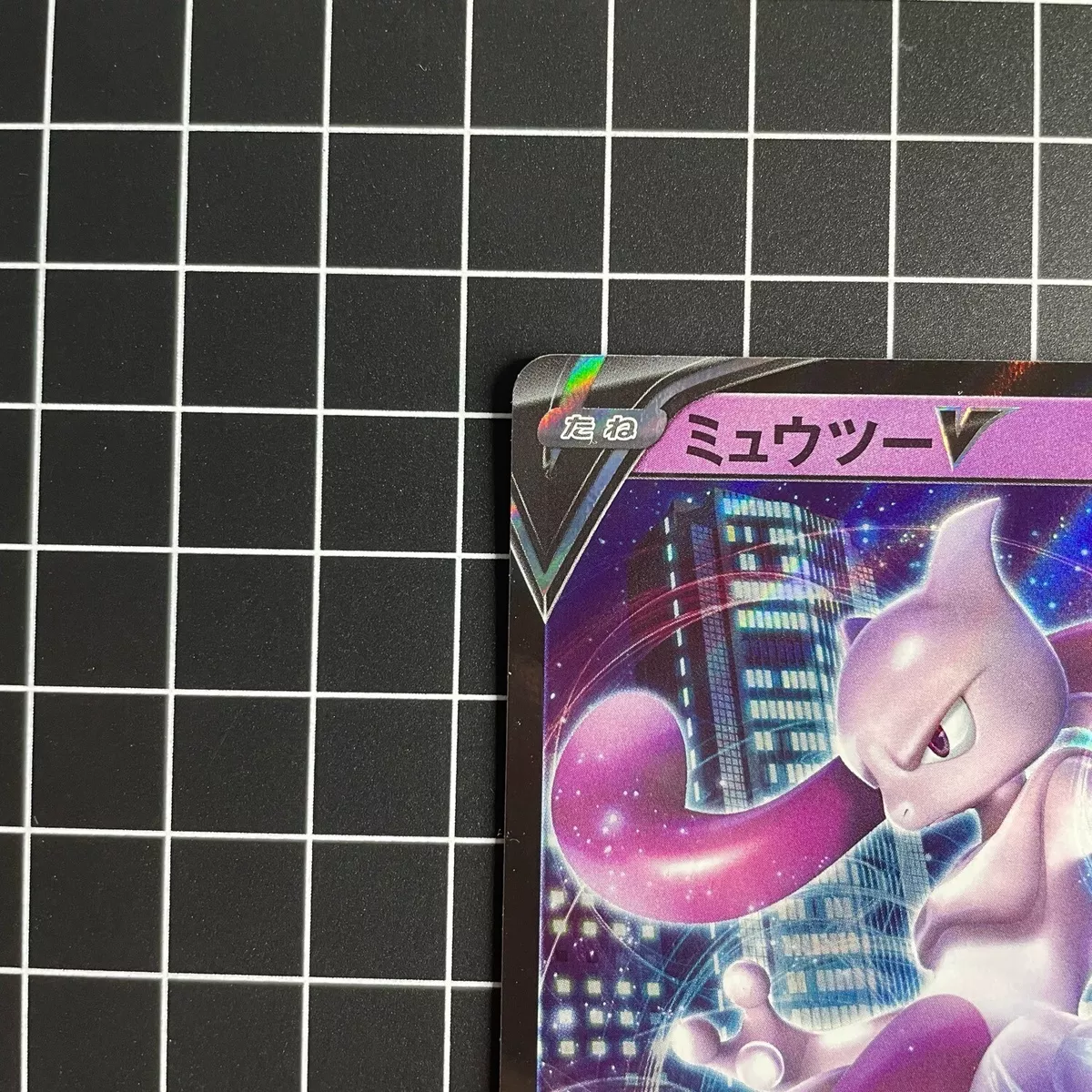 Mewtwo V SWSH223 PROMO Pokemon Go Pokemon TCG Online Digital Card PTCGO