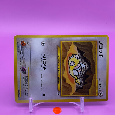 Dunsparce TCG Lv.9 Pokemon Card Game Japanese Japan Nintendo Anime