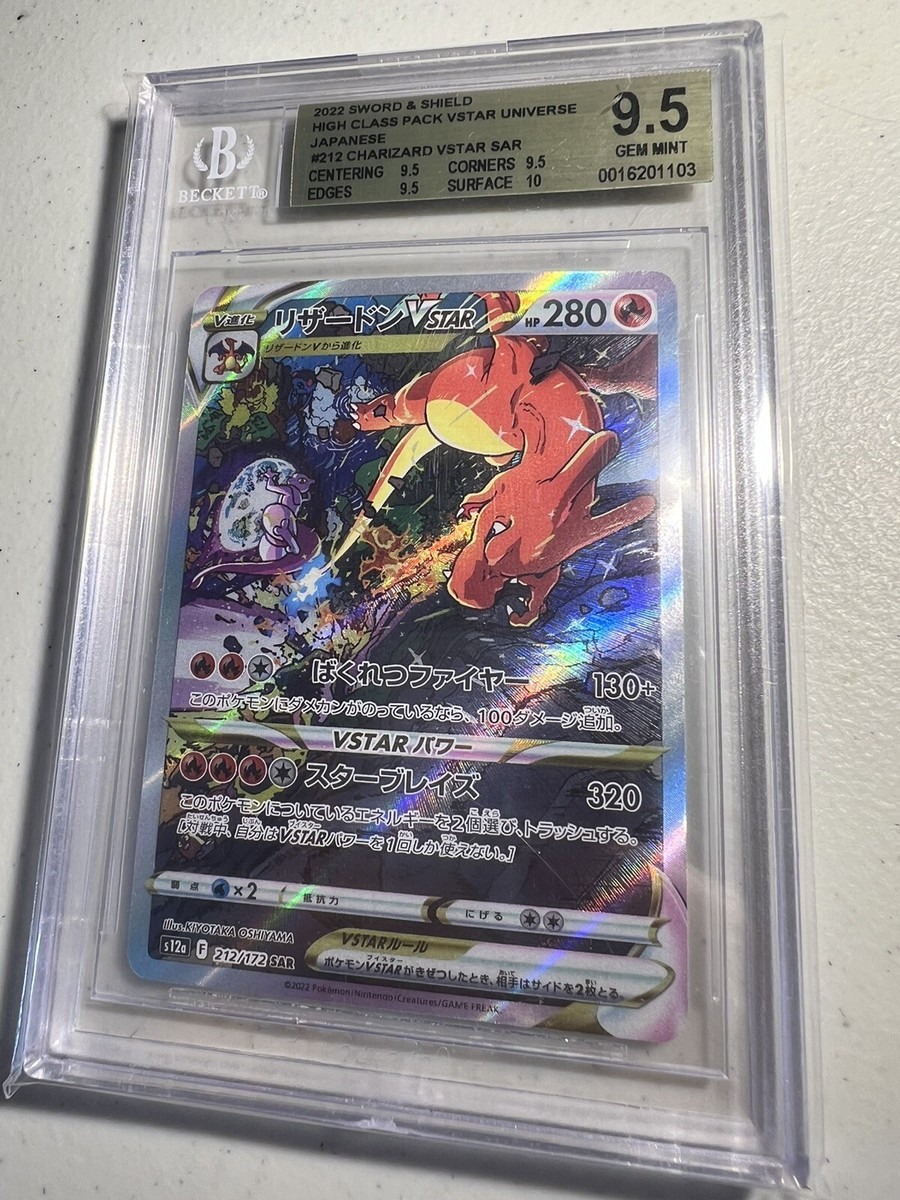 2022 Charizard VSTAR 212/172 Pokemon Card SAR Universe 2022 Charizard VSTAR 212/172 Pokemon Card SAR Universe