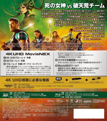 NEW Thor Ragnarok 4K UHD MovieNEX Premium BOX 4K ULTRA HD + 3D +