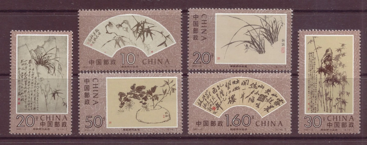 1991-2000 Year of Issue Chinese Stamps for sale | eBay