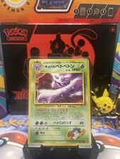 Koga's Muk #089 Gym Challenge Pokemon Japanese NON Holo LP