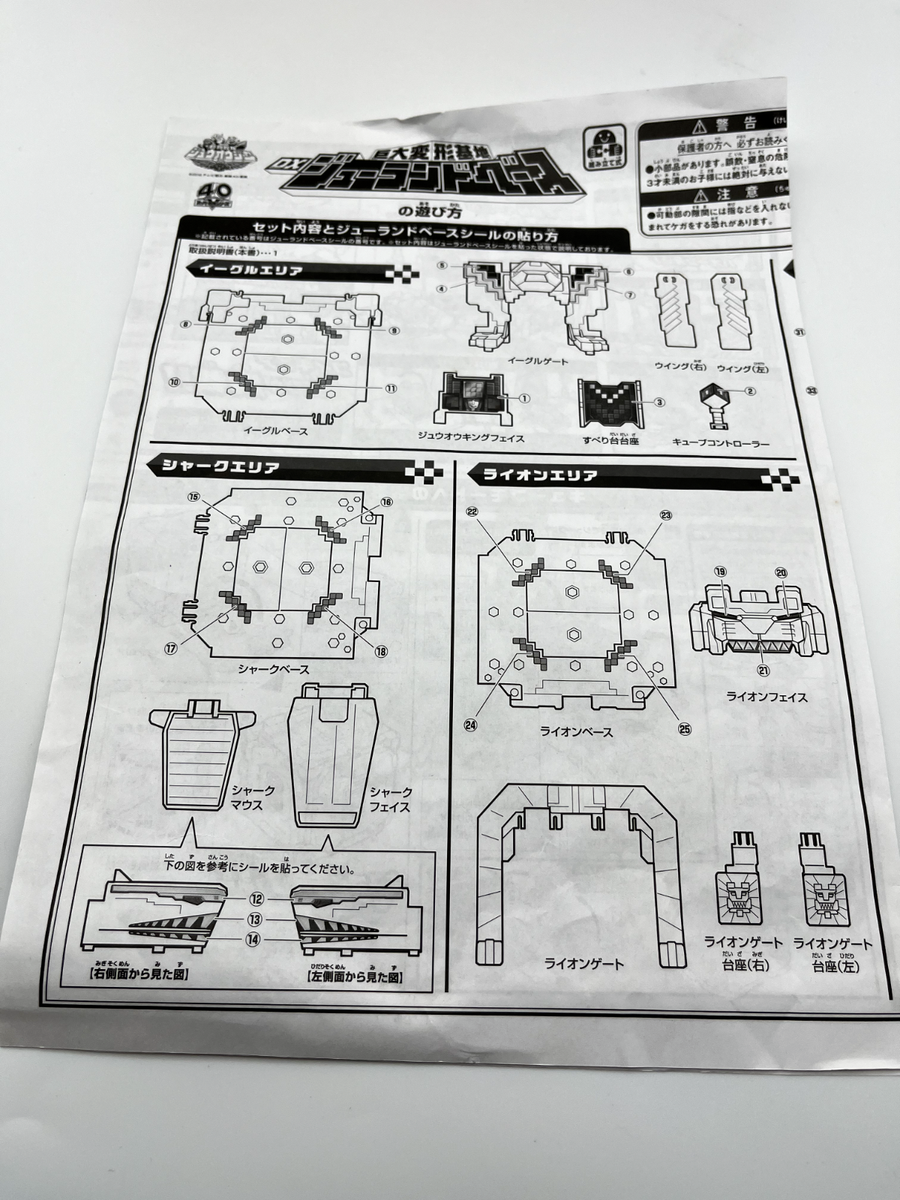 Power Rangers Doubutsu Sentai Zyuohger DX Zyuland Base Power Rangers Doubutsu Sentai Zyuohger DX Zyuland Base