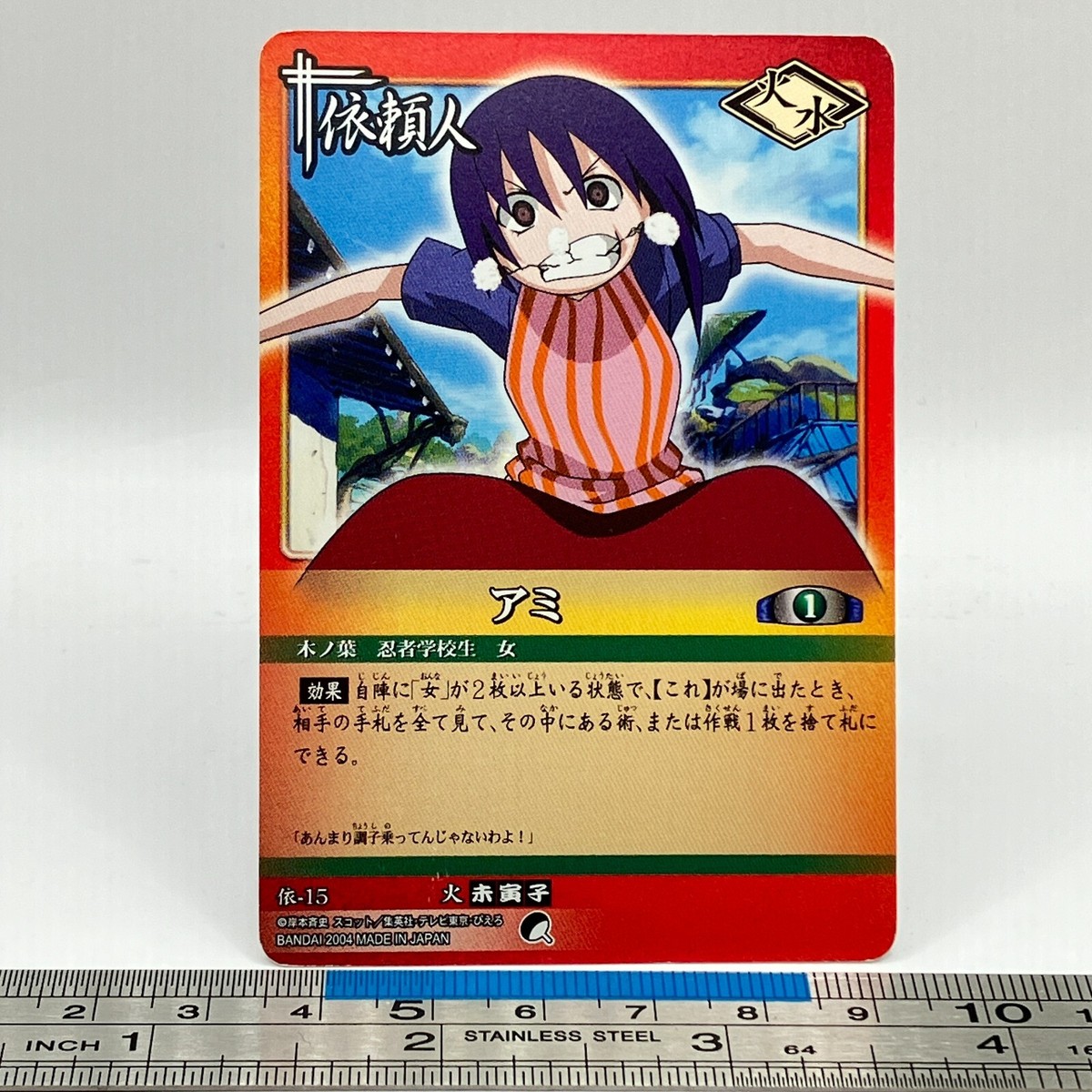 Ami Client-15 NARUTO Card Game 2004 BANDAI Carddass CCG TCG
