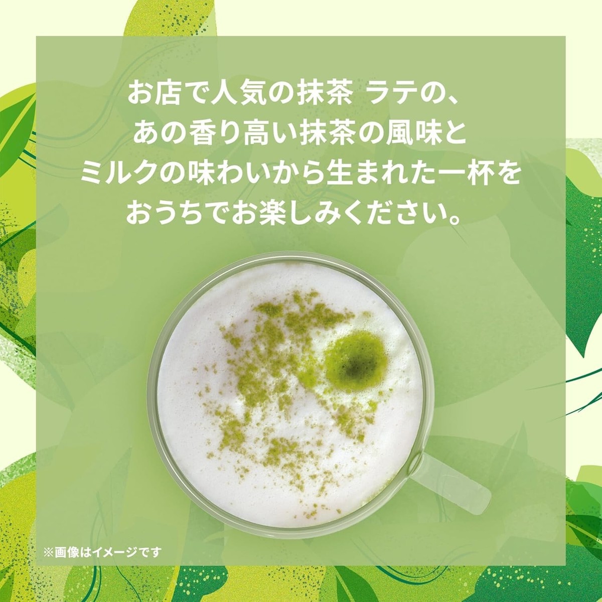 Starbucks Matcha Latte Set of 3 Dolce Gusto Nestle 12 capsules 6