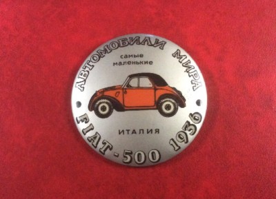 Made In USSR Pin Button Badge CARS WORLDWIDE ITALIA FIAT 500 1936. Historic Car