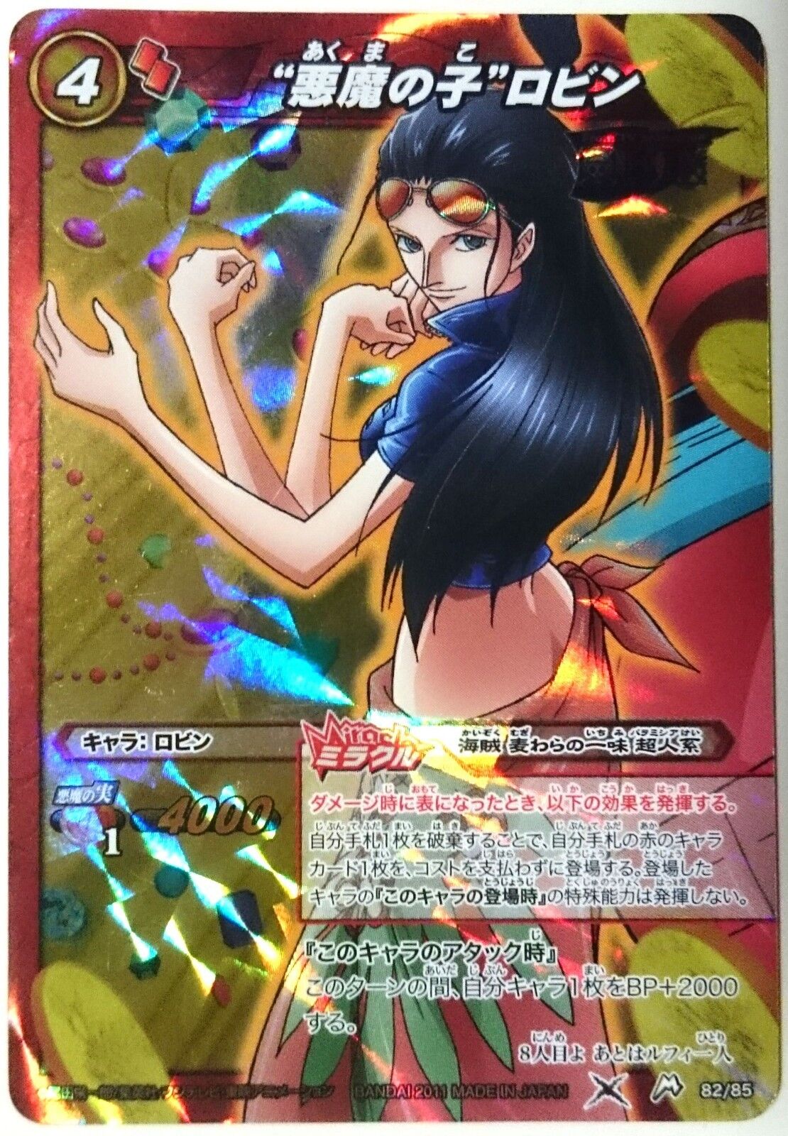 One Piece Miracle Battle Carddass Devil Child Nico Robin Miracle Rare Op 85 Ebay