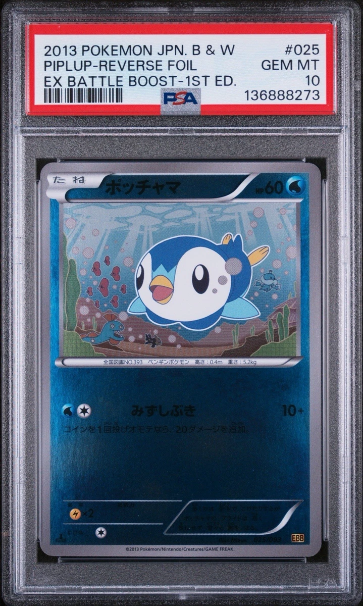 Piplup 025/093 Ex Battle Boost for sale | eBay
