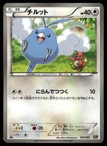 Pokemon Card Swablu | eBay