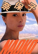 Naoko Kawai Photo Book Paperback 1986 Japanese Idol Female Photography