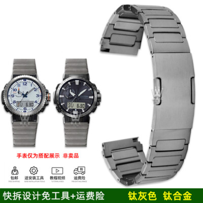 For Casio PROTREK PRW-60/61/50/70Y/30 Titanium Alloy WatchStrap Lightweight 23mm