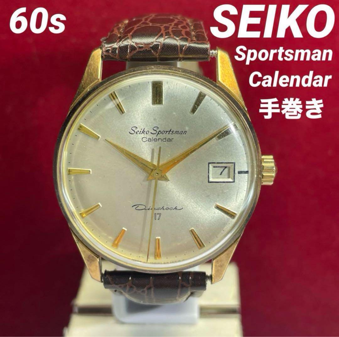 SEIKO Sportsman 手巻き アナログ