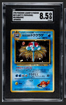 ミィタン★ SGC 8.5 Misty's Tentacruel Holo Gym Heroes Japanese Pokemon Card