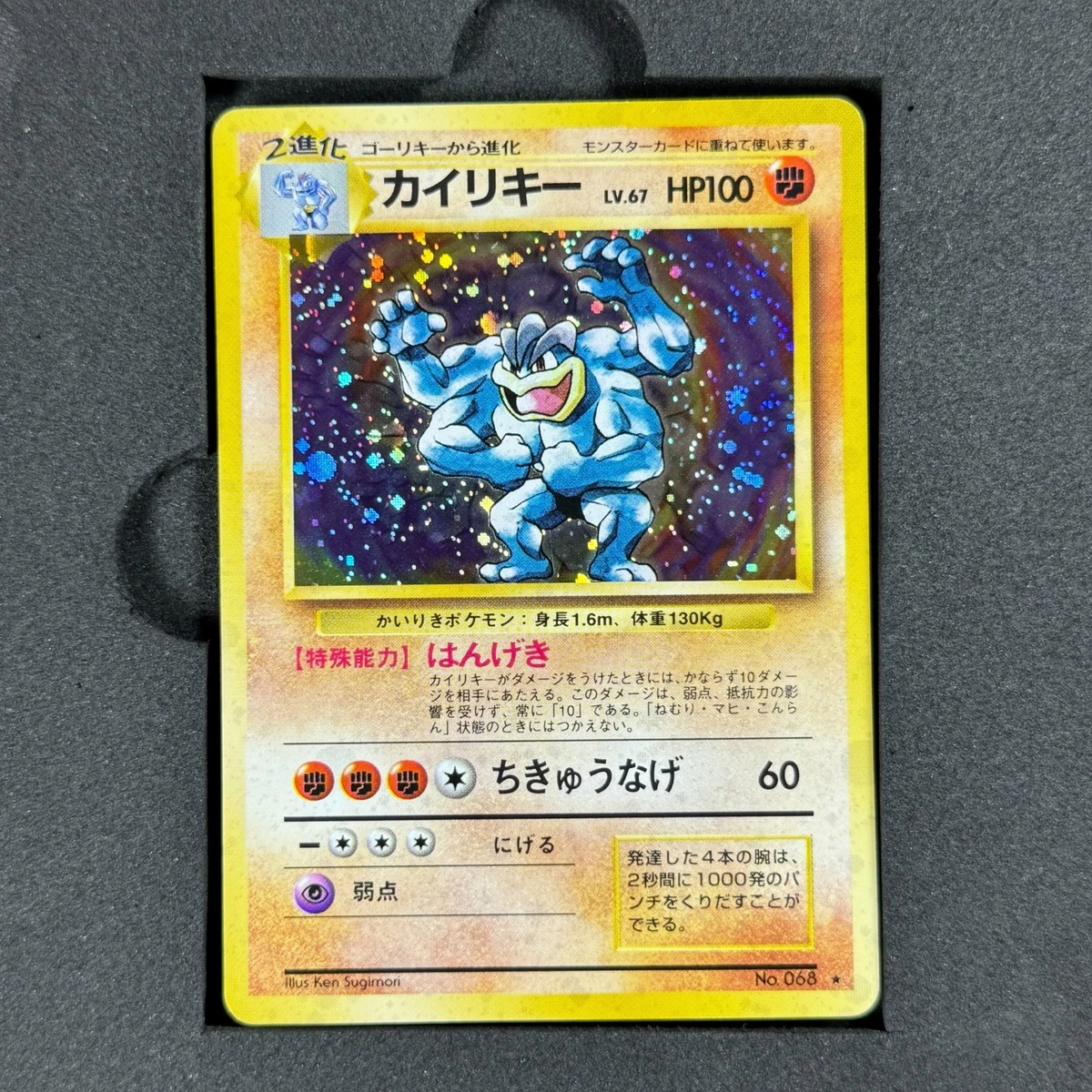 Machamp Pokémon TCG Base Set Japanese Individual Collectible Card