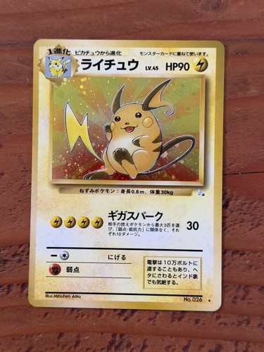 Pokémon Vintage Holo Raichu #26 Mystery of the Fossils (Japanese) 1997 - LP