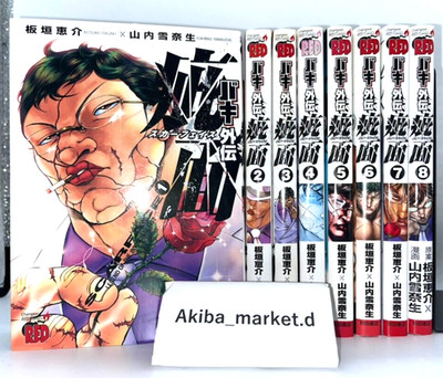 Baki Gaiden: Scarface Bd. 1 8, neuestes komplettes Set japanischer...