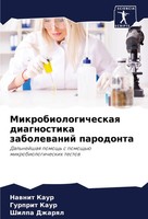 Nawnit Kaur (U. A.) | Mikrobiologicheskaq Diagnostika Zabolewanij Parodonta