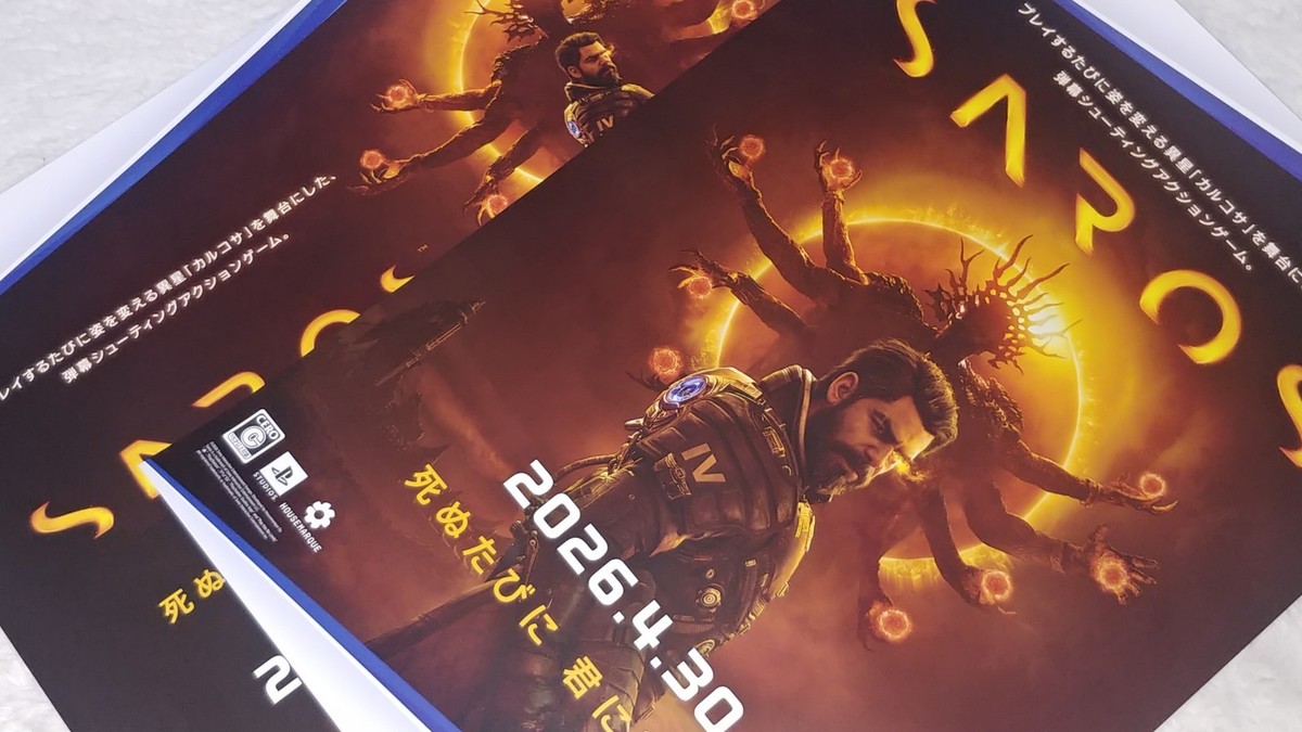 SAROS ~ Promotional B2 Store Poster lot of 2 - Sony Playstation 5