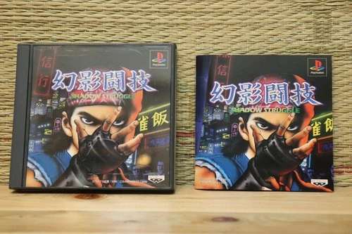 Shadow Struggle Genei Tougi Playstation 1 PS1 Very Good Condition!
