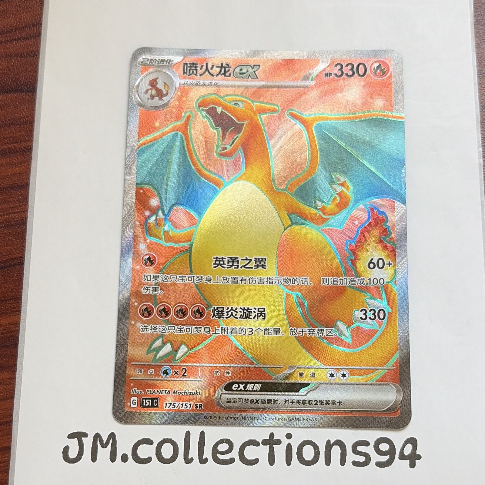 Pokemon Card TCG S Chinese Charizard ex 175/151 SR 151C Full Art - US SELLER