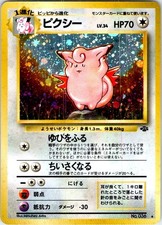 CLEFABLE NO. 036 JAPANESE JUNGLE LP