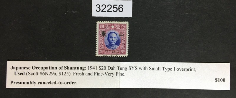 MOMEN: JAPAN OCCUPATION IN CHINA STAMPS # USED LOT #32256