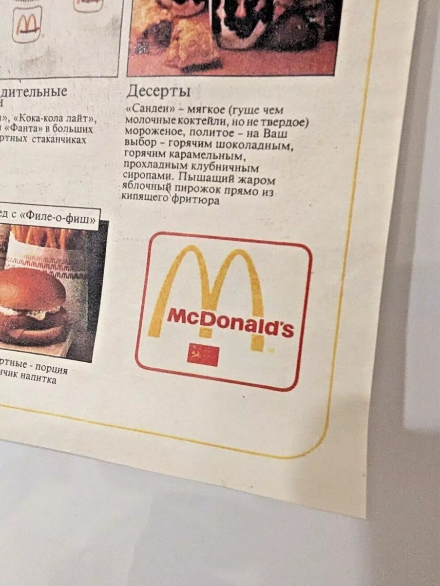 マクドナルド プレイスマット モスクワ店 s-l400.jpg