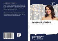Sozdanie Ulybok Vyrazhajte Vnutrennjuju Krasotu Cherez Ulybku! Mendhe (U. A.)