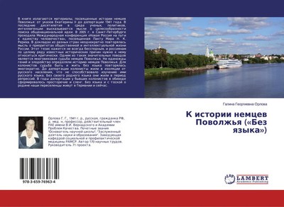 Galina Georgiewna Orlowa | K istorii nemcew Powolzh'q ('Bez qzyka') | Buch