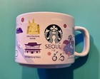 STARBUCKS Korean Regional Series 14oz Mug SEOUL Korea Cup NIB w/SKU