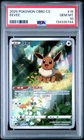 2025 POKEMON SIMPLIFIED CHINESE CBB2 C 0115/15 EEVEE [PSA 10]