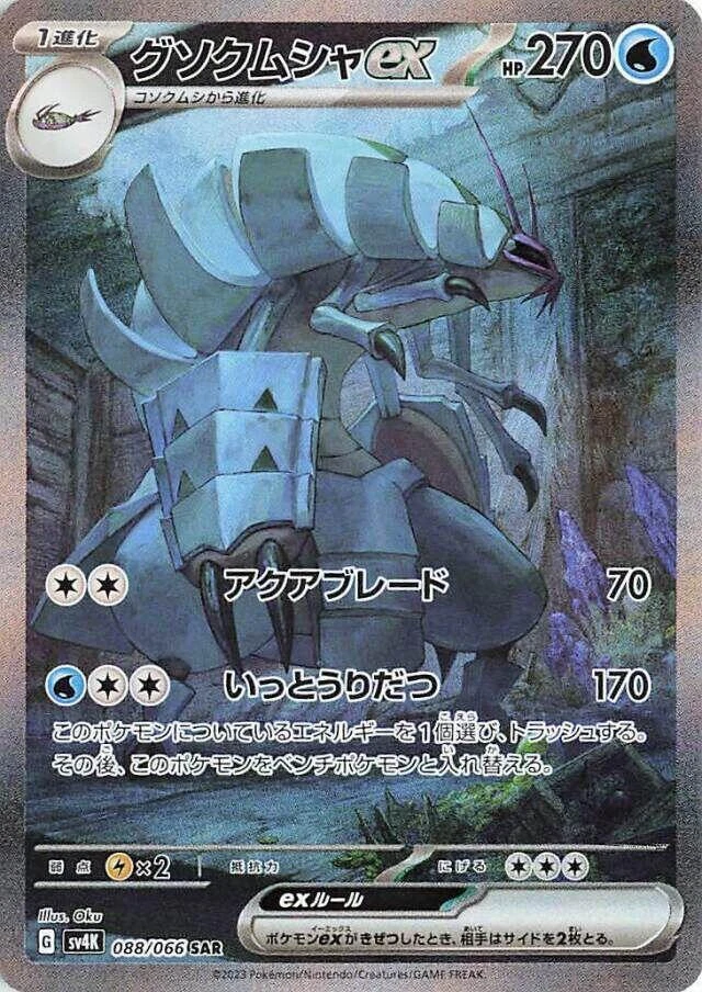 Golisopod Ex Pokmon TCG Cards for sale | eBay