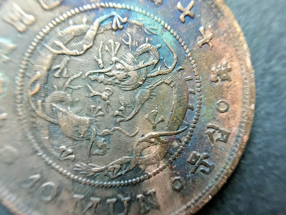 KOREA 10 Mun Coin Year 497 ( 1888 )  大朝鮮 開國四百九十七年十文 십문 - Image 4 of 4