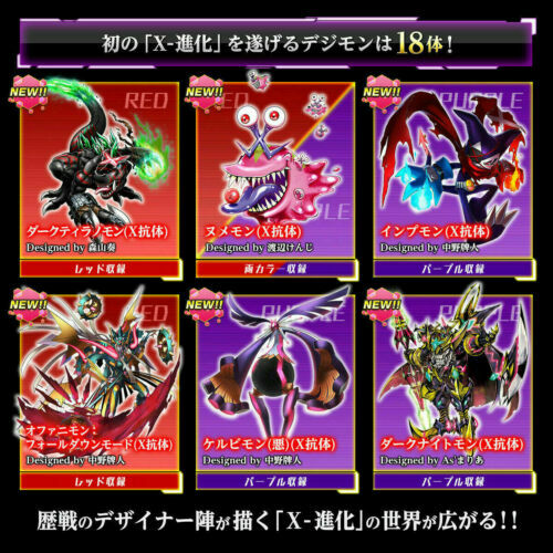 BANDAI Digivice Digimon Digital Monster X Ver.2 Red & Purple