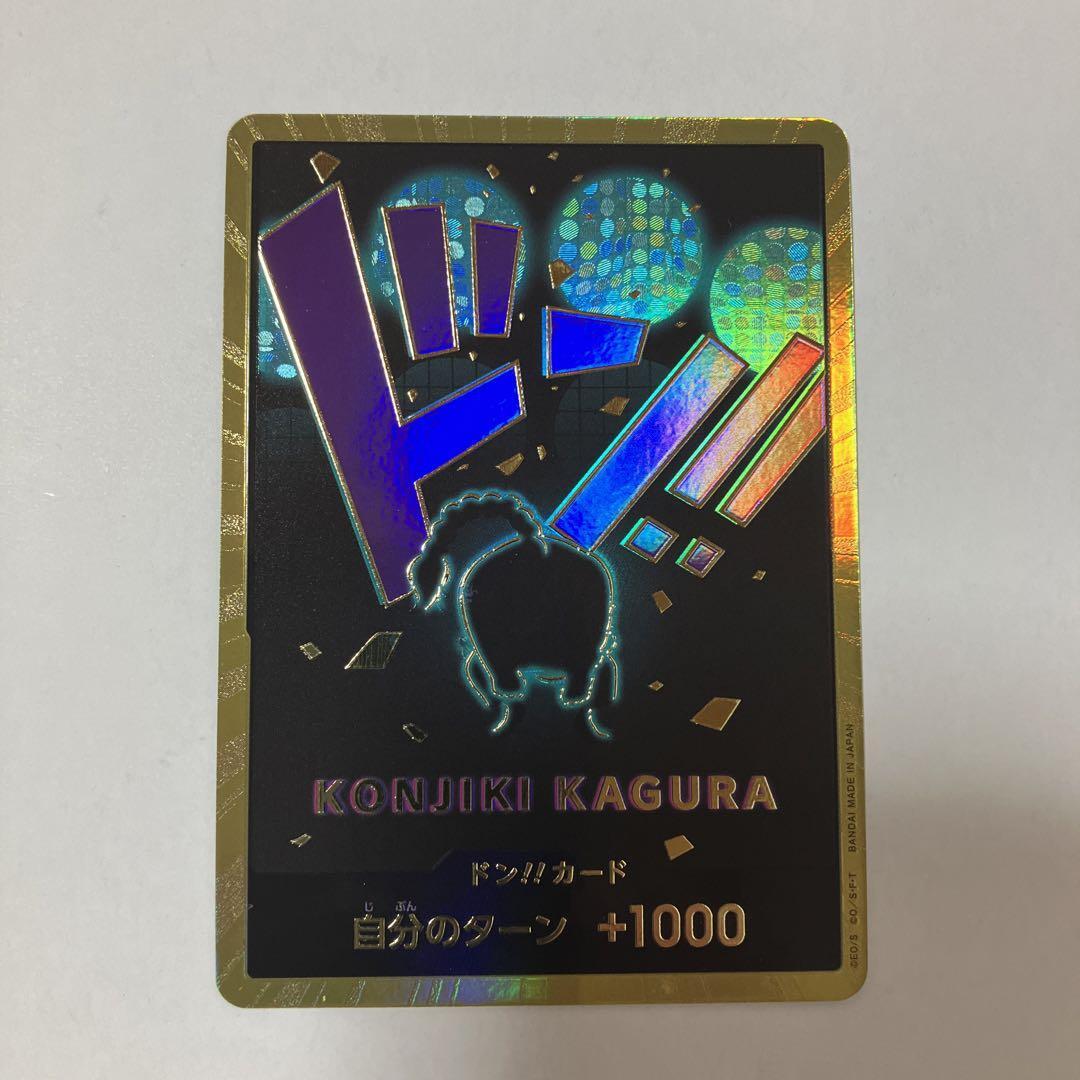 Queen GOLD DON Card Japanese ONE PIECE Card THE BEST PRB01 Queen GOLD DON Card Japanese ONE PIECE Card THE BEST PRB01