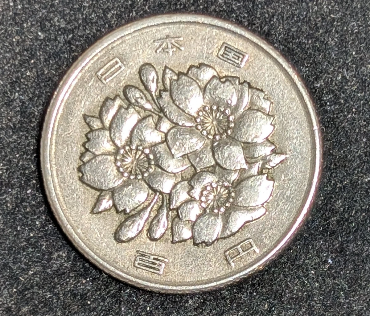 1973 日本硬币| eBay