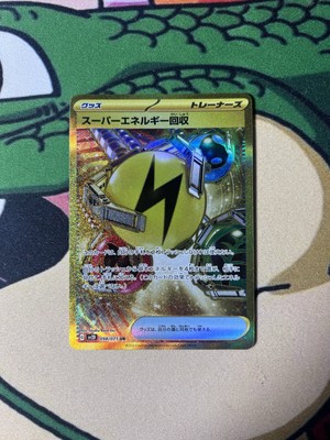 Pokemon card sv2D 098/071 Superior Energy Retrieval UR