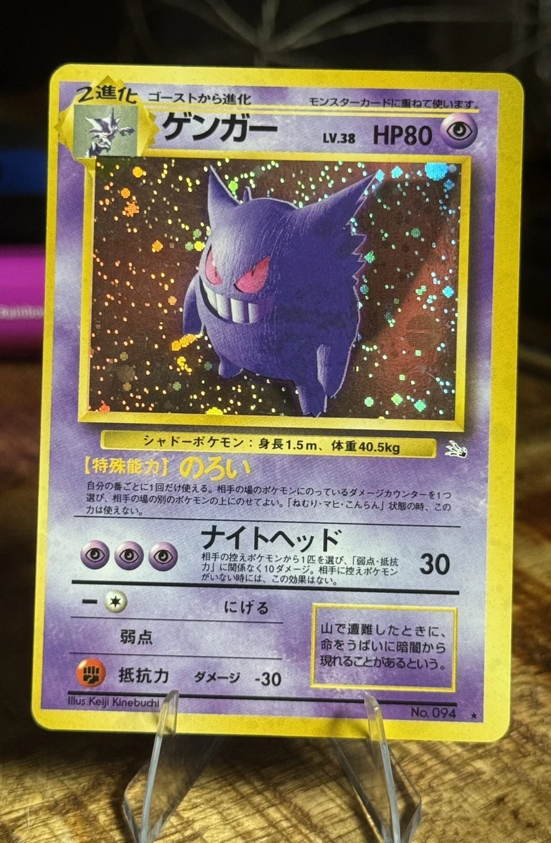 Pokémon Gengar Individual Trading Card Games Pokémon TCG in