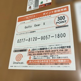 Dreamcast Guilty Gear ZX Guilty Gear X