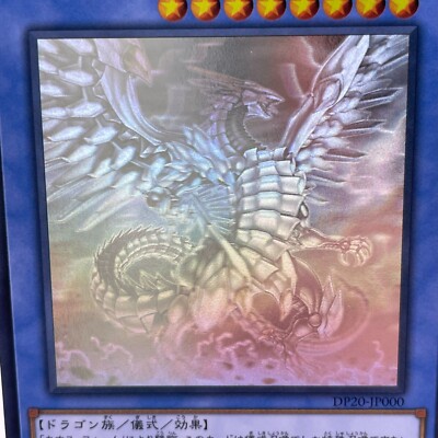 ブルーディメンション・マックスドラゴン20th ブルーディメンション・マックスドラゴン20th PSA10鑑定済