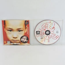 ORE NO SHIKABANE KOETEYUKE PSone Books PS1 Playstation For JP System 2586 p1