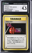 Pluspower No Rarity Symbol Base Set Pokemon Japanese CGC 4.5 Vg/Ex+