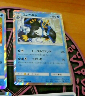 Pokemon Japanese Card Rare Holo Carte Moon Empoleon 006 066 R Sm5m Japan Mint Ebay