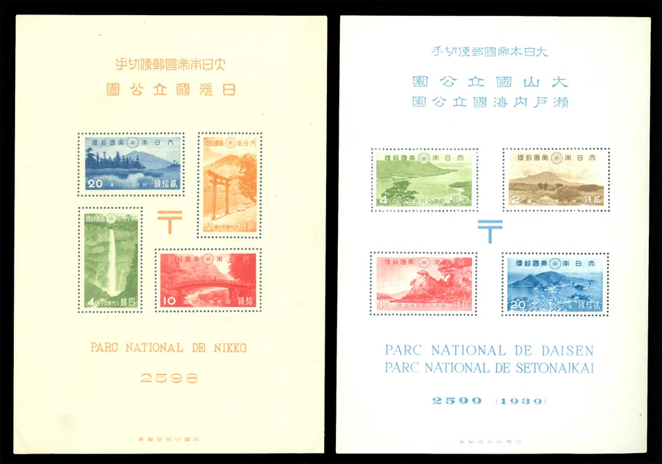 Japan 1938-52 large  NATIONAL PARK  Blocks S/S - complete set of 13  - mint MLH - Image 2 of 4